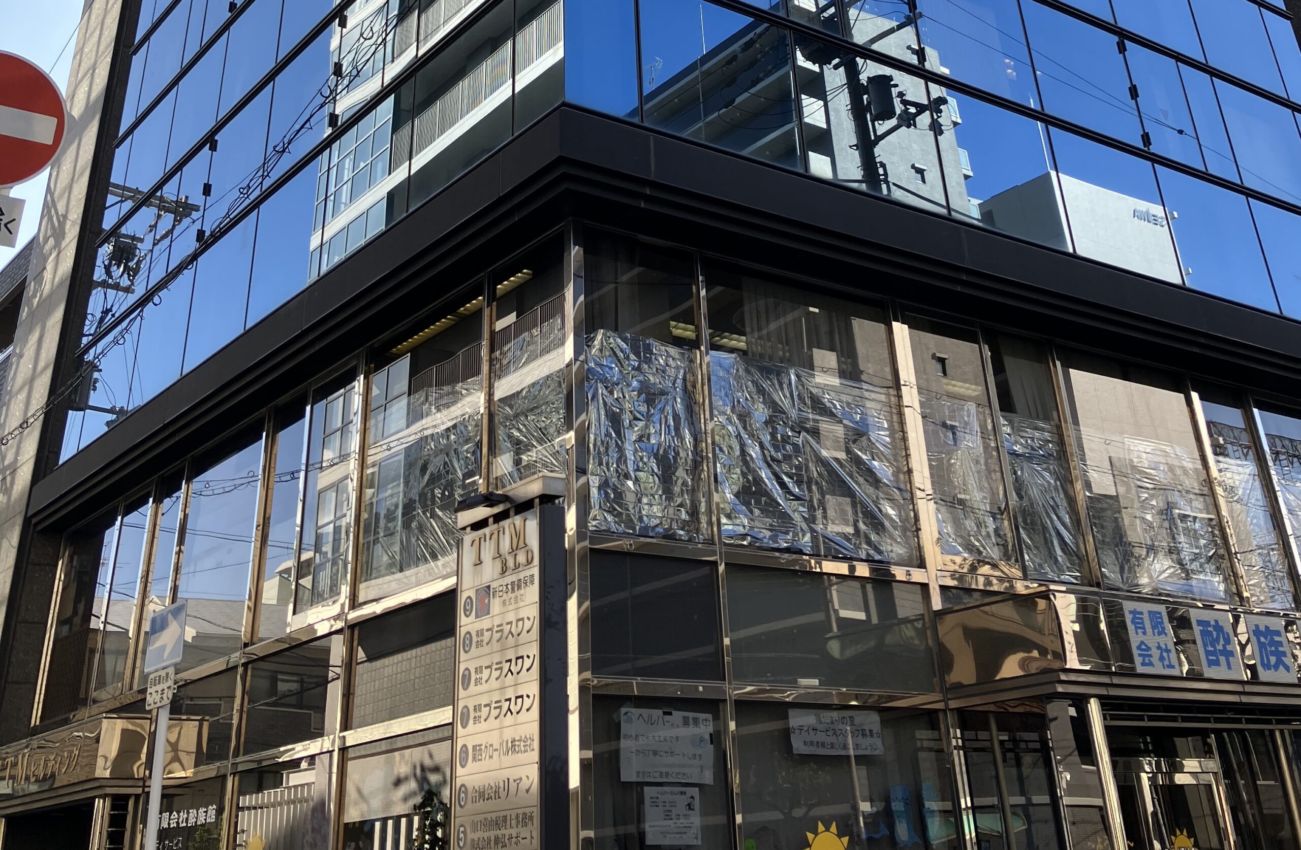 東大阪営業所