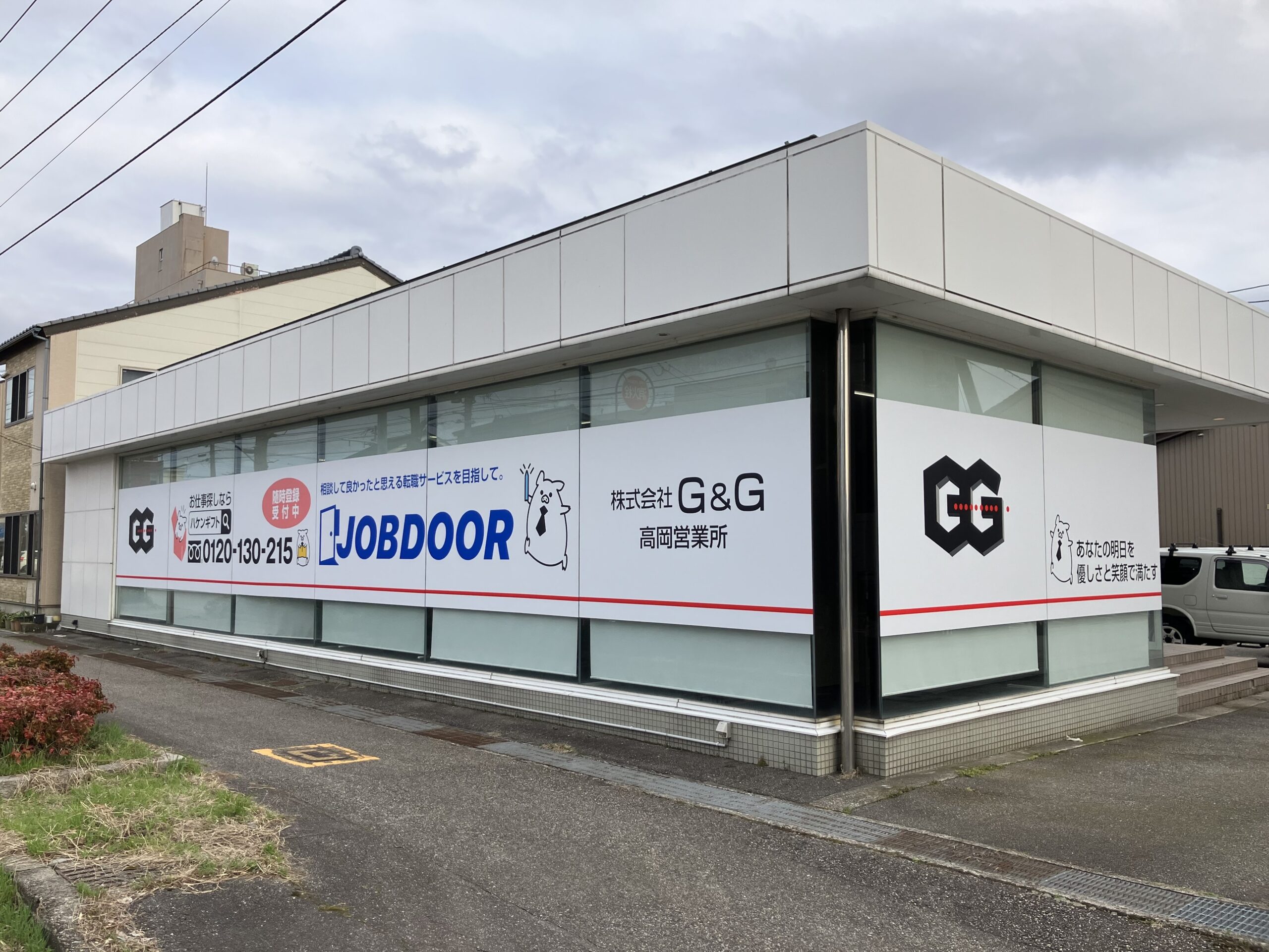 高岡営業所